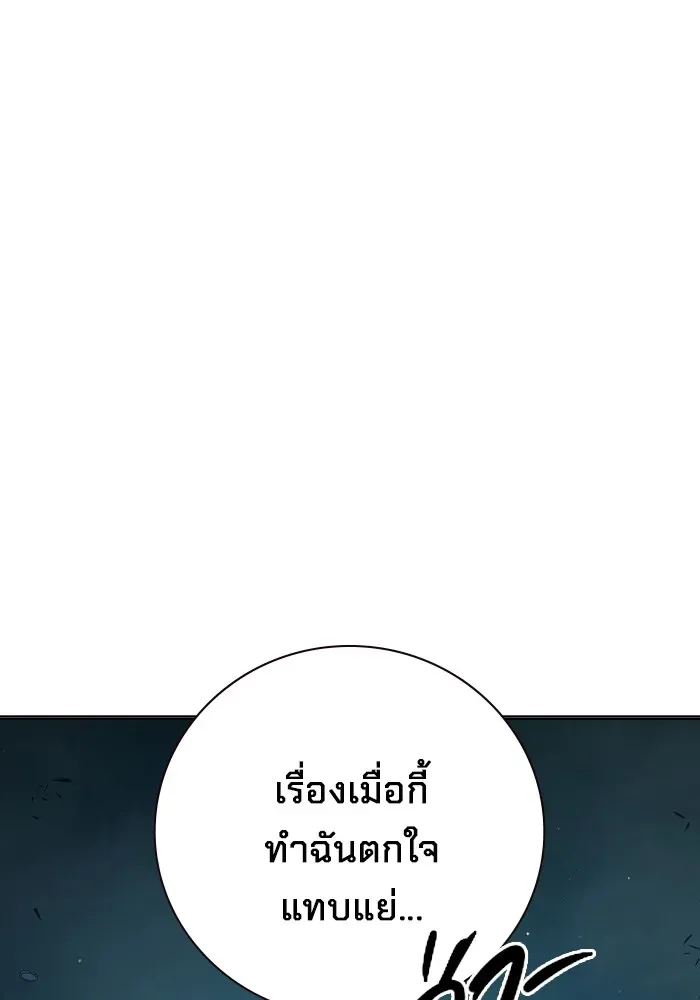 Juvenile Prison ตอนที่ 36 หน้า 168