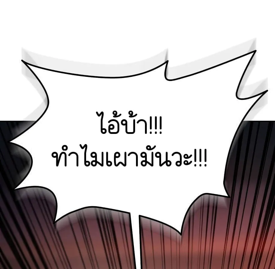 Shinsu Kindergarten ตอนที่ 9 หน้า 136