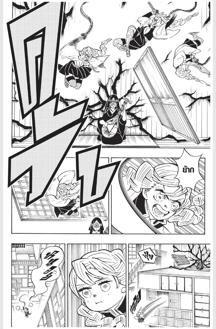 Kimetsu no yaiba ตอนที่ 164 หน้า 14