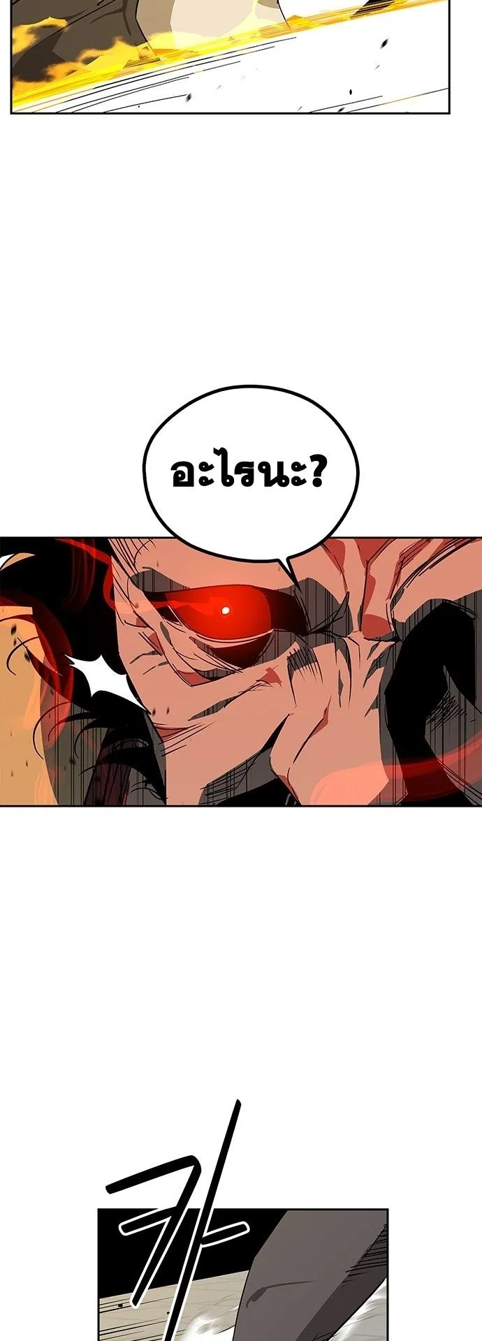 Wild West Murim ตอนที่ 34 หน้า 36