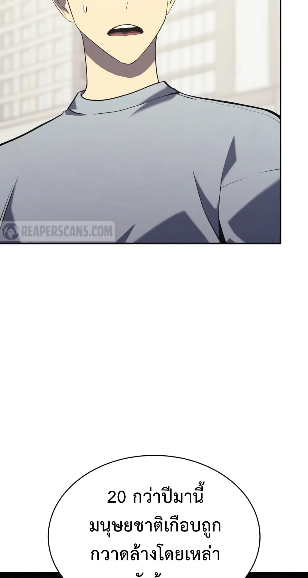 The Return of The Disaster-Class Hero ตอนที่ 4 หน้า 38