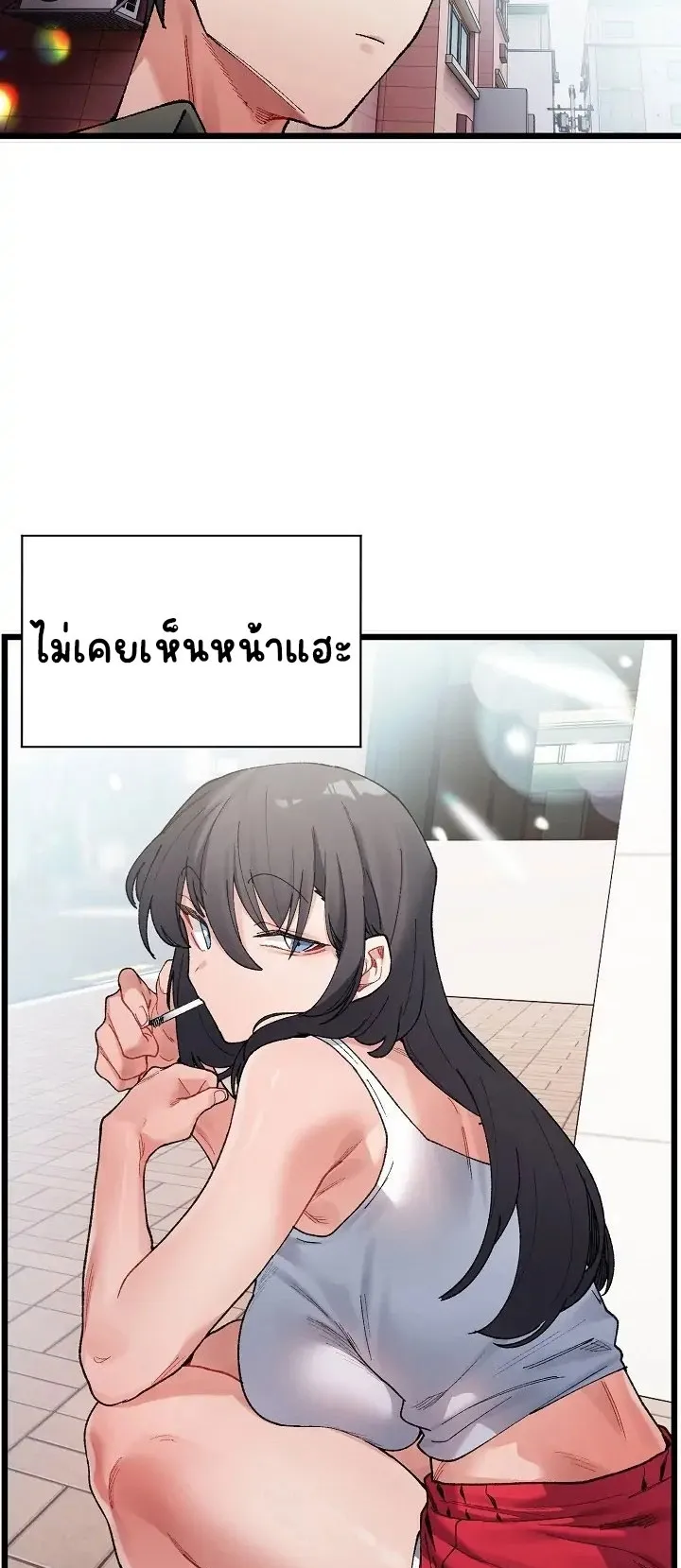 A Delicate Relationship ตอนที่ 1 หน้า 10