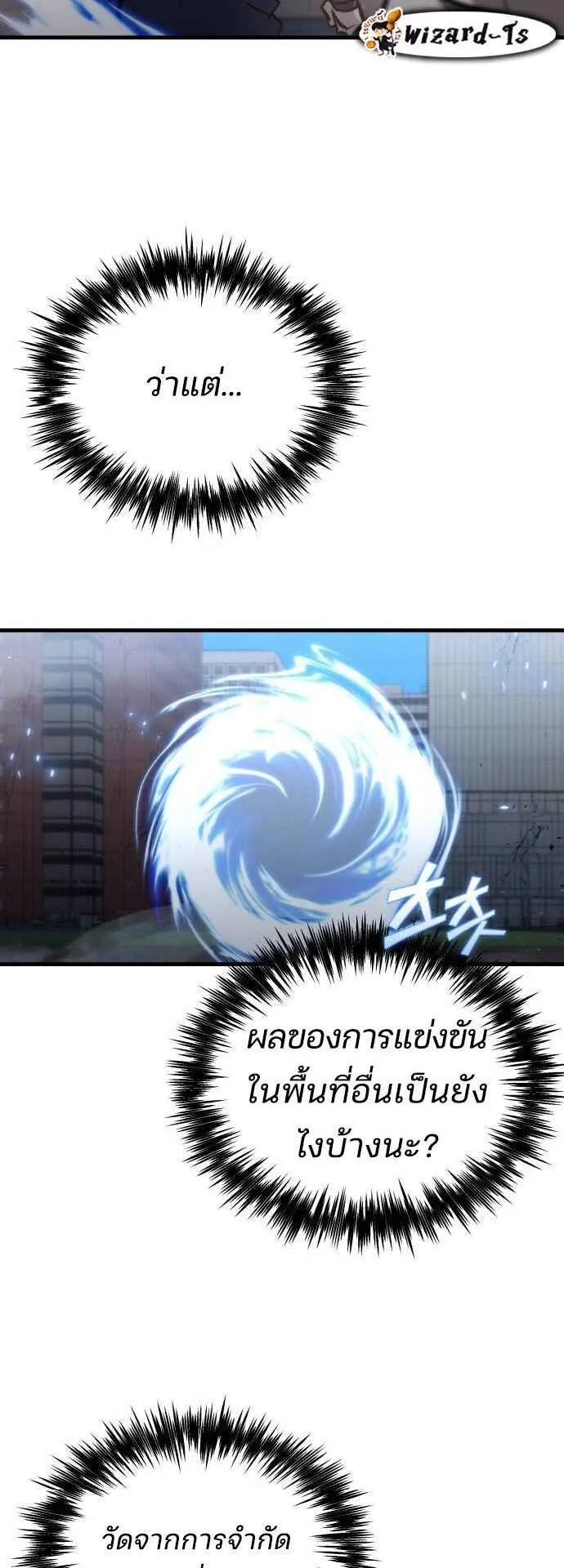 Hiding the logistics center in Apocalypse ตอนที่ 31 หน้า 62