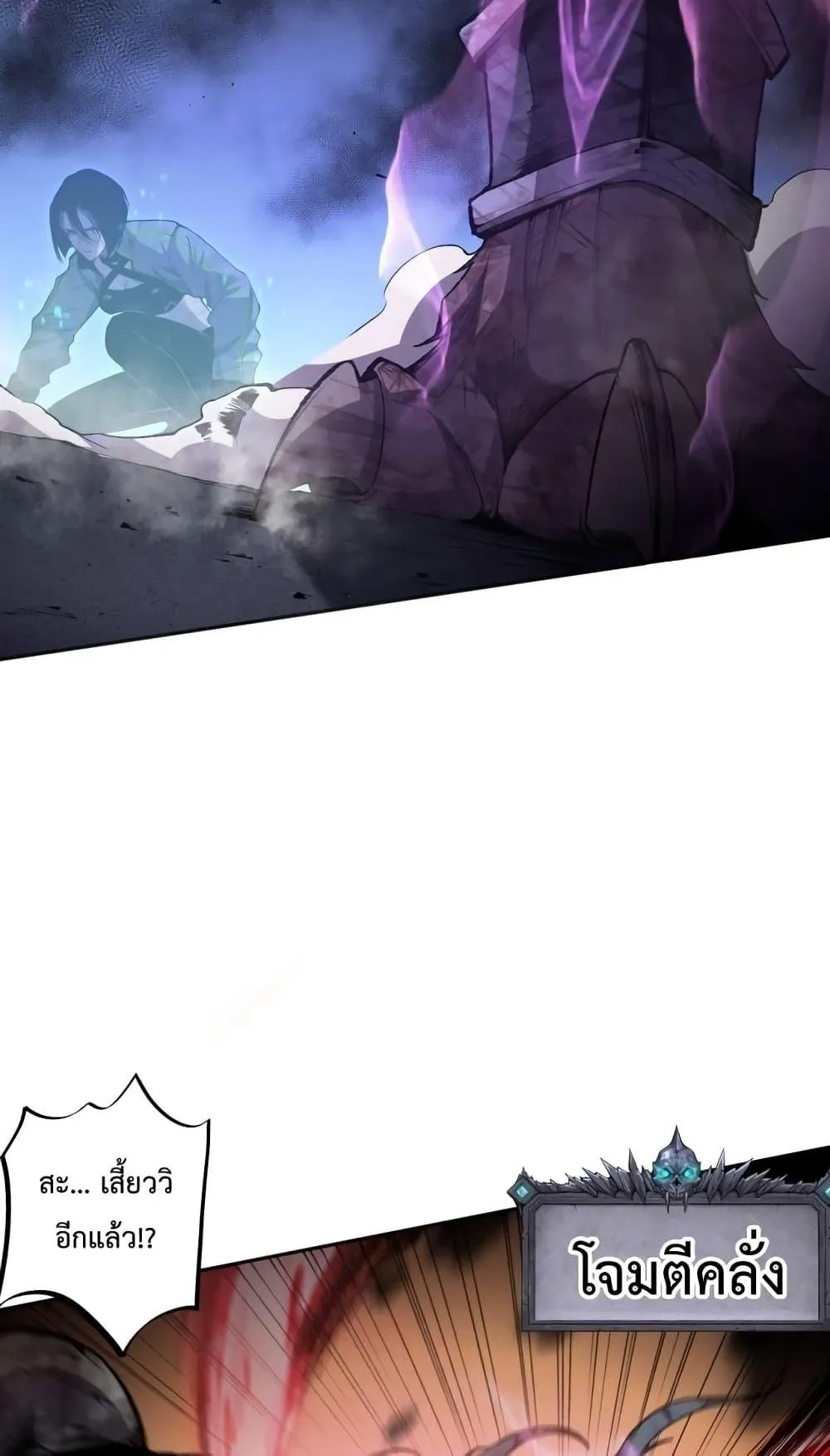 Disastrous Necromancer ตอนที่ 10 หน้า 52