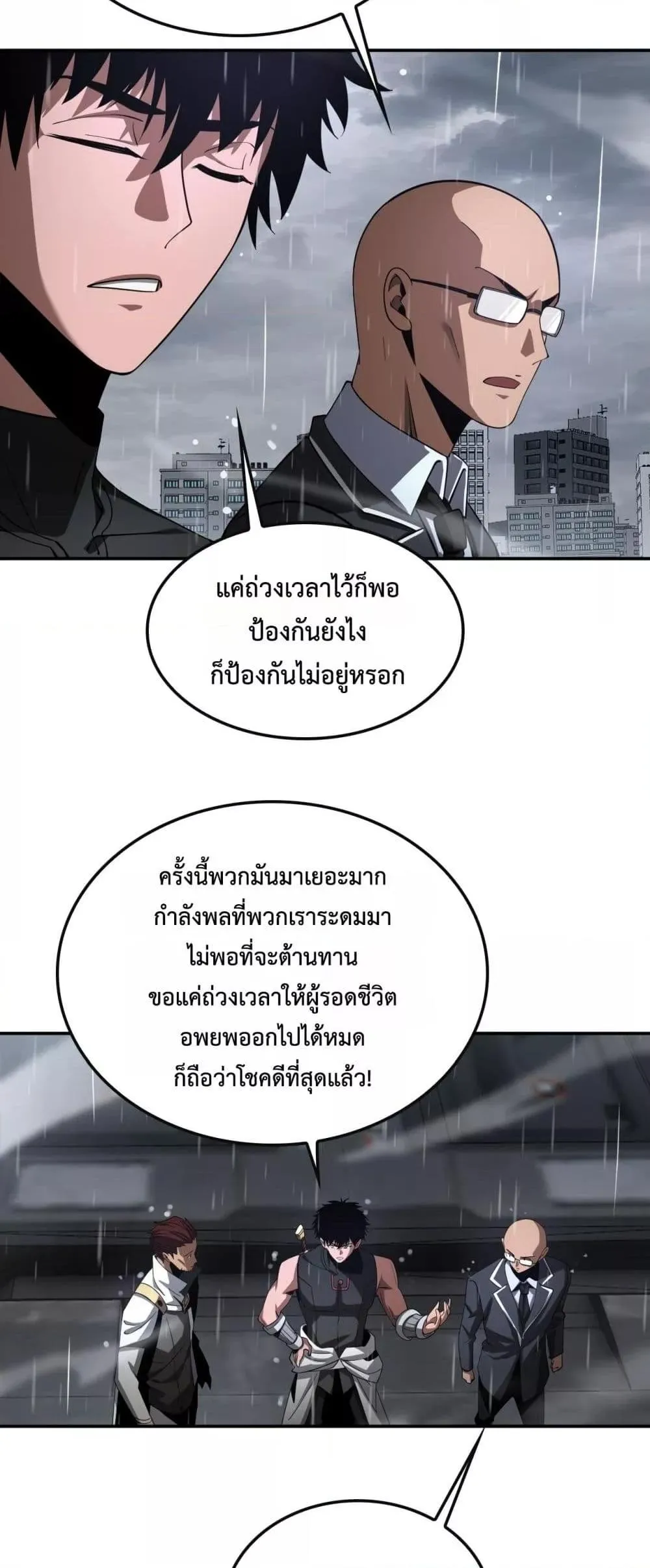 Doomsday Sword God ตอนที่ 60 หน้า 5