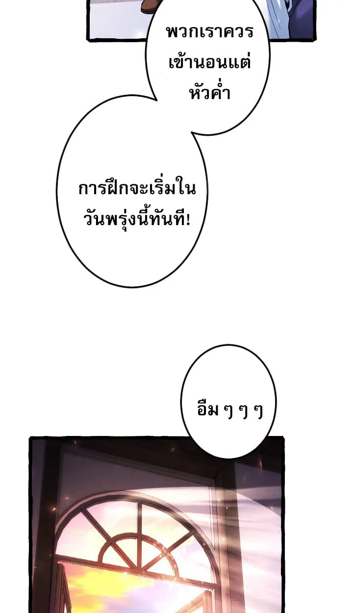 Return of the First Patriarch: The Strongest Reincarnates into His Descendant 1000 Years Later ตอนที่ 6 หน้า 9