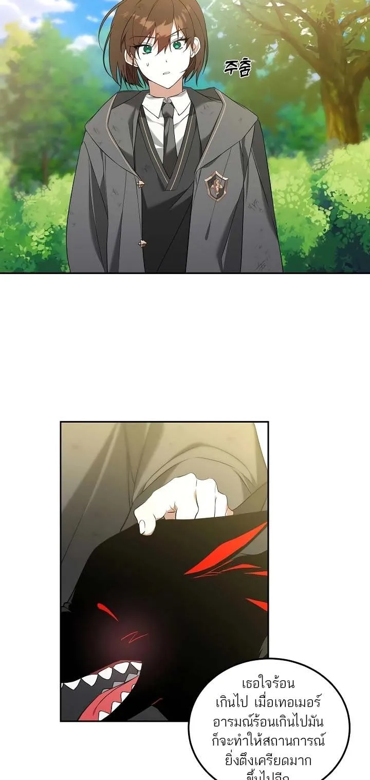 The Genius Tamer of the Academy ตอนที่ 5 หน้า 10