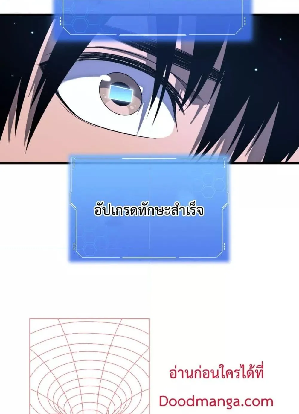 Doomsday Sword God ตอนที่ 3 หน้า 80