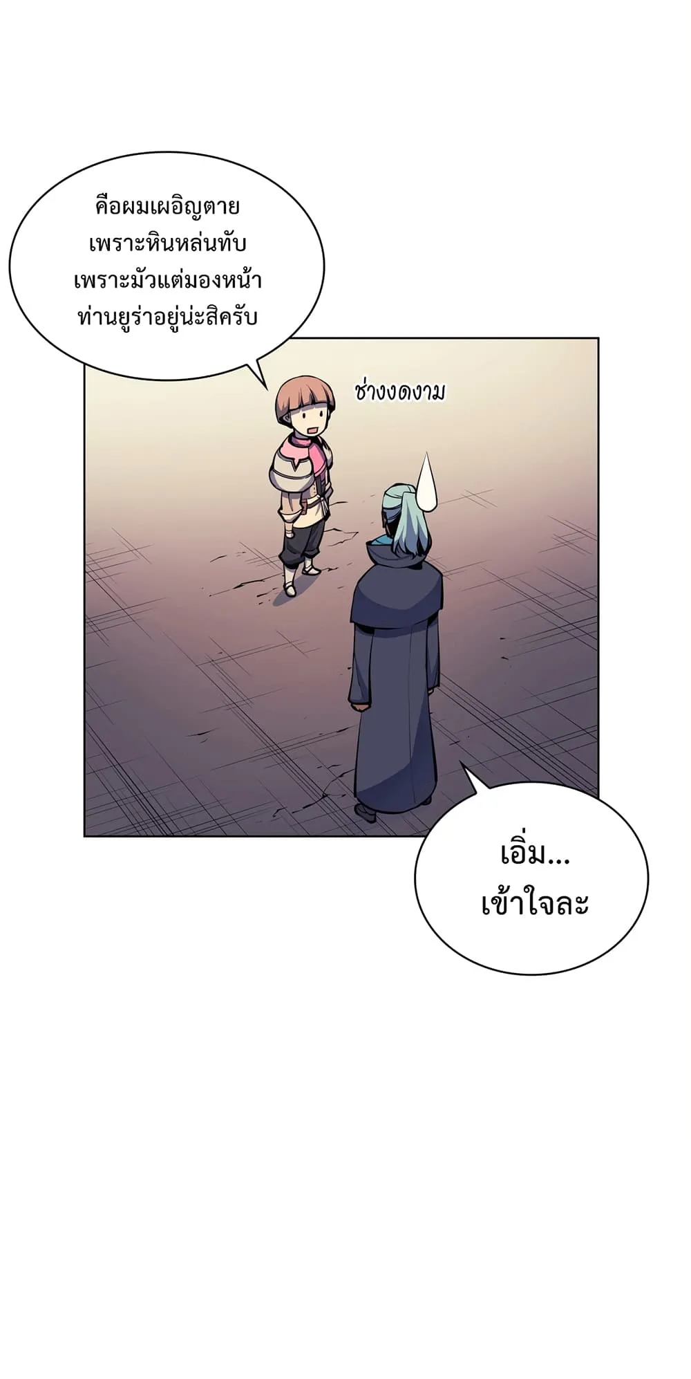 Overgeared ตอนที่ 7 หน้า 60