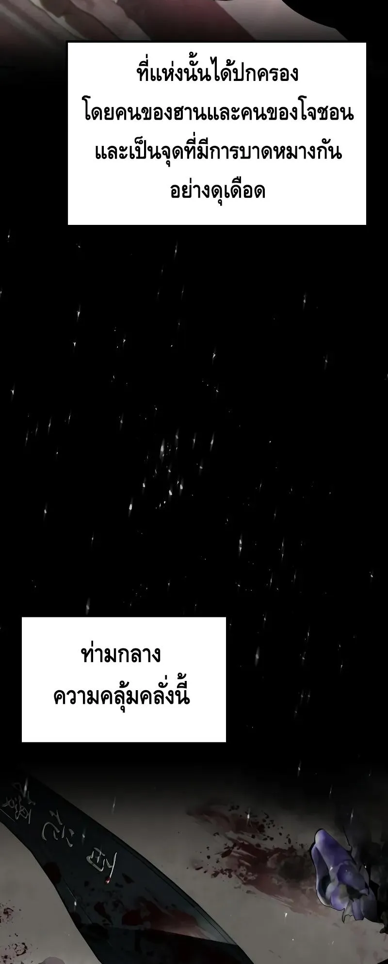 Baek XX ตอนที่ 29 หน้า 5