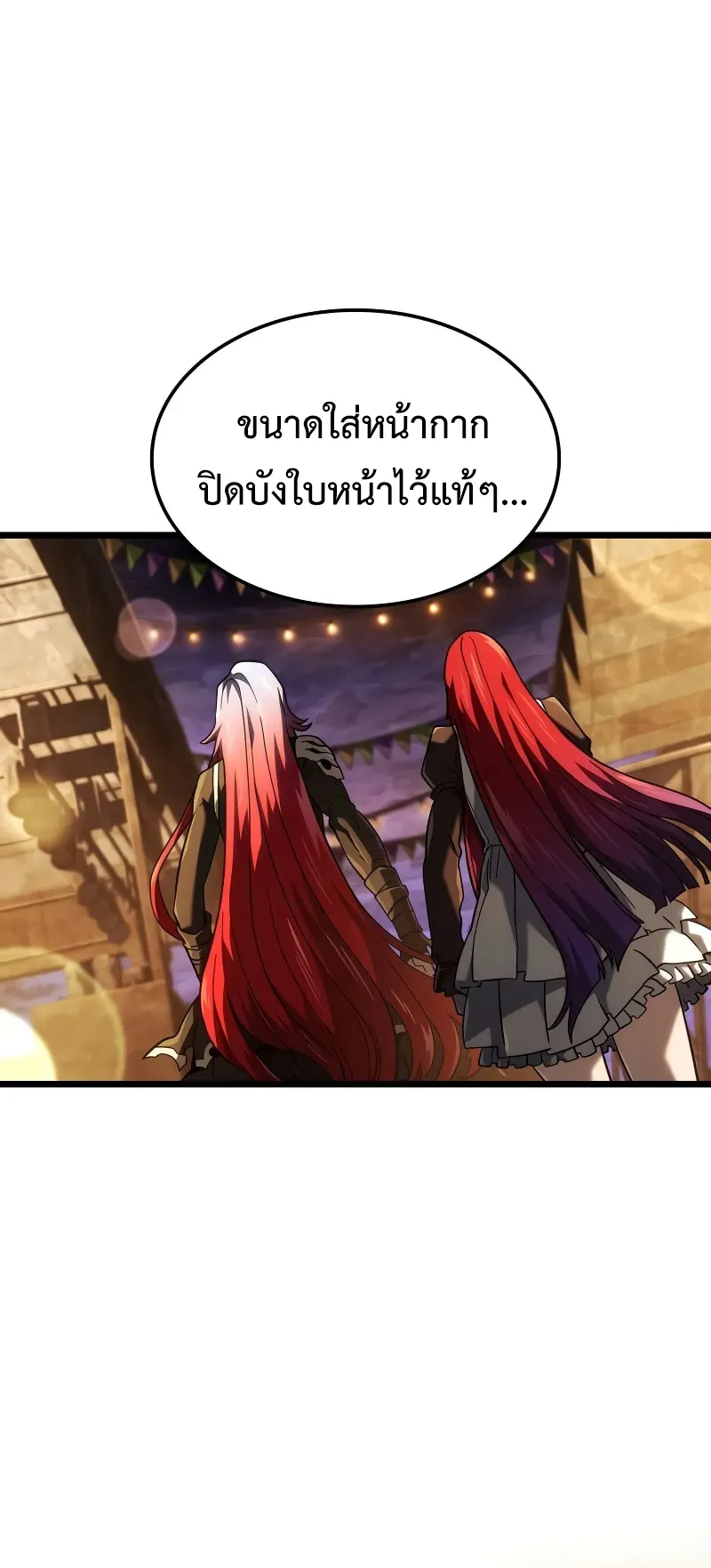 Revenge of the Iron-Blooded Sword Hound ตอนที่ 101 หน้า 85