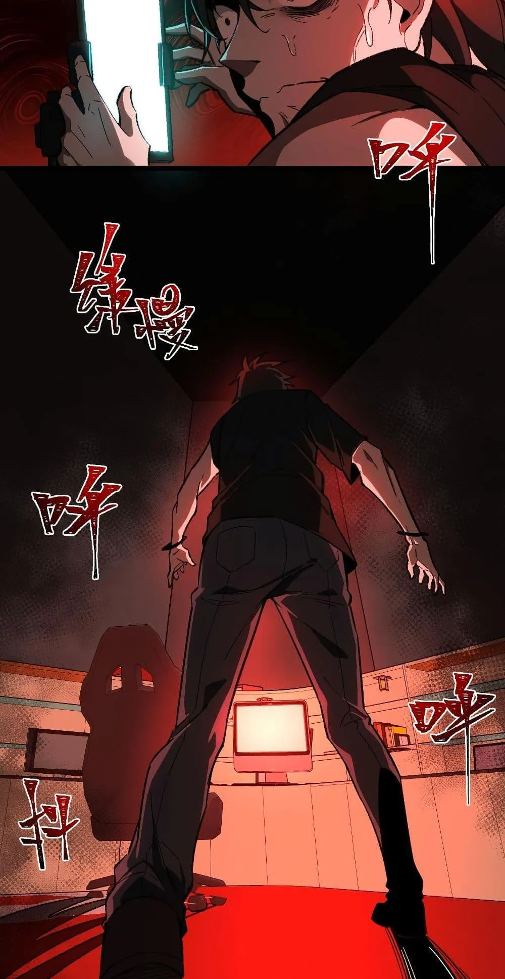 I Created an Urban Legend ตอนที่ 5 หน้า 39