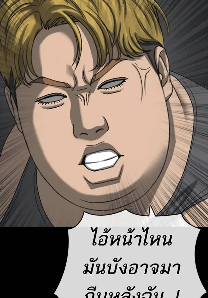 Loser Life 2 ตอนที่ 52 หน้า 76