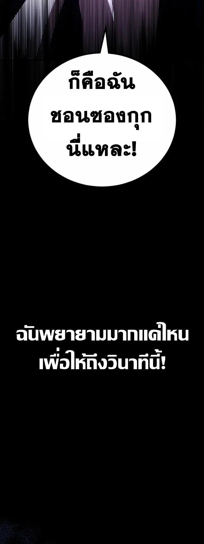 I Will Raise This Family Up ตอนที่ 1 หน้า 11