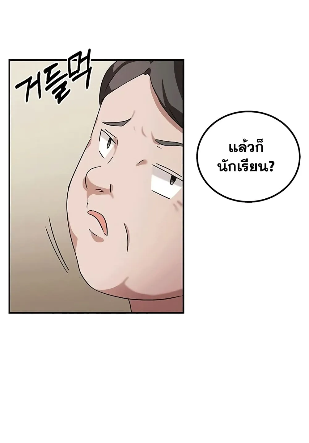 Transcension Academy ตอนที่ 2 หน้า 84