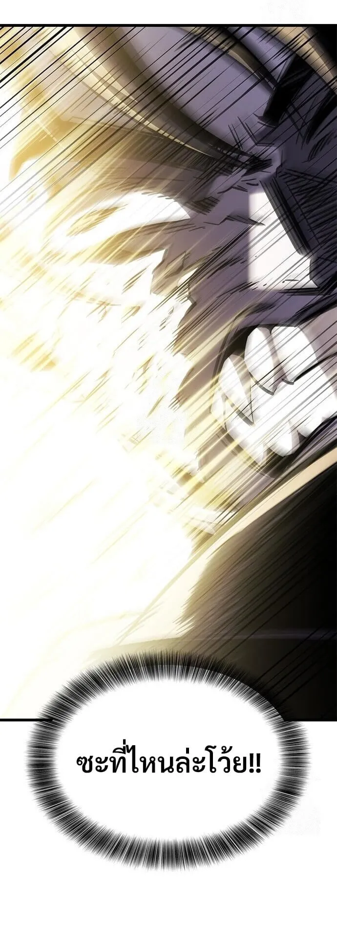What a Bountiful Harvest, Demon Lord! ตอนที่ 58 หน้า 50