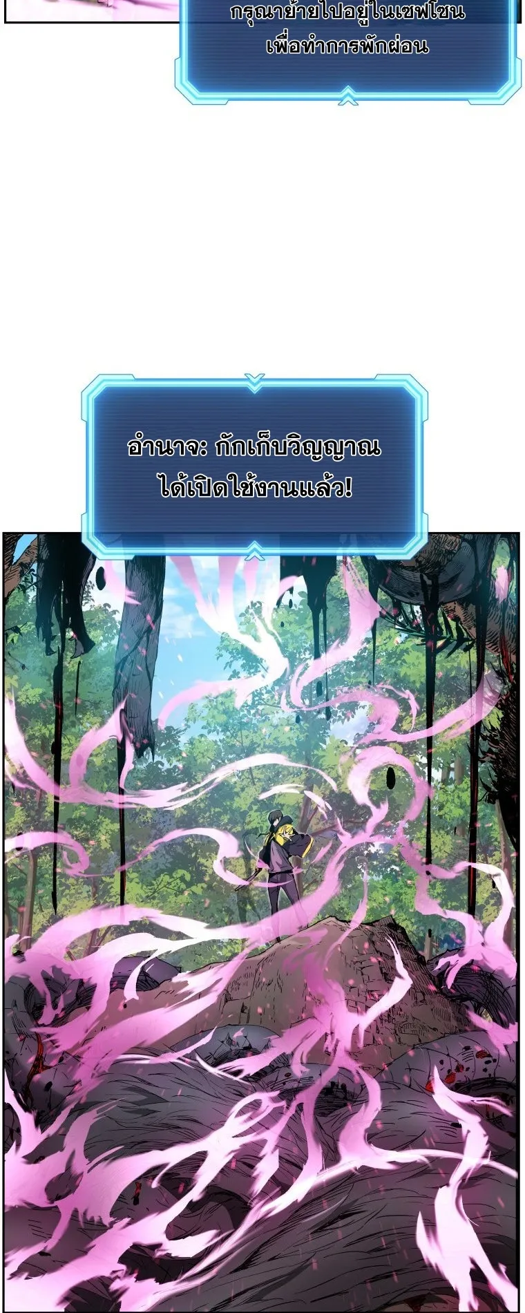 Return Of The Shattered Constellation ตอนที่ 4 หน้า 46