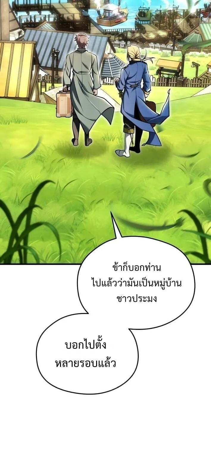 Feasting Lord in Another World ตอนที่ 4 หน้า 4