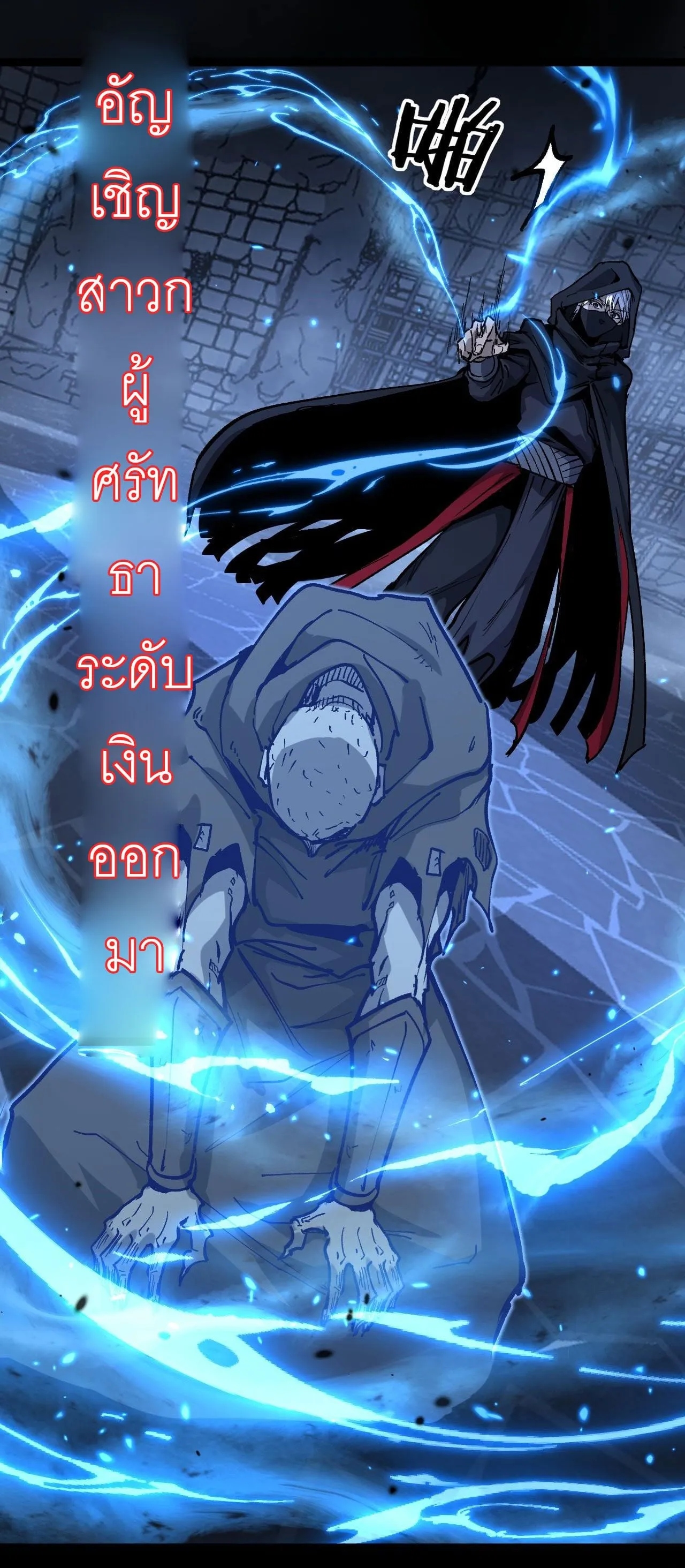 God-level Assassin, I Am the Shadow ตอนที่ 12 หน้า 12