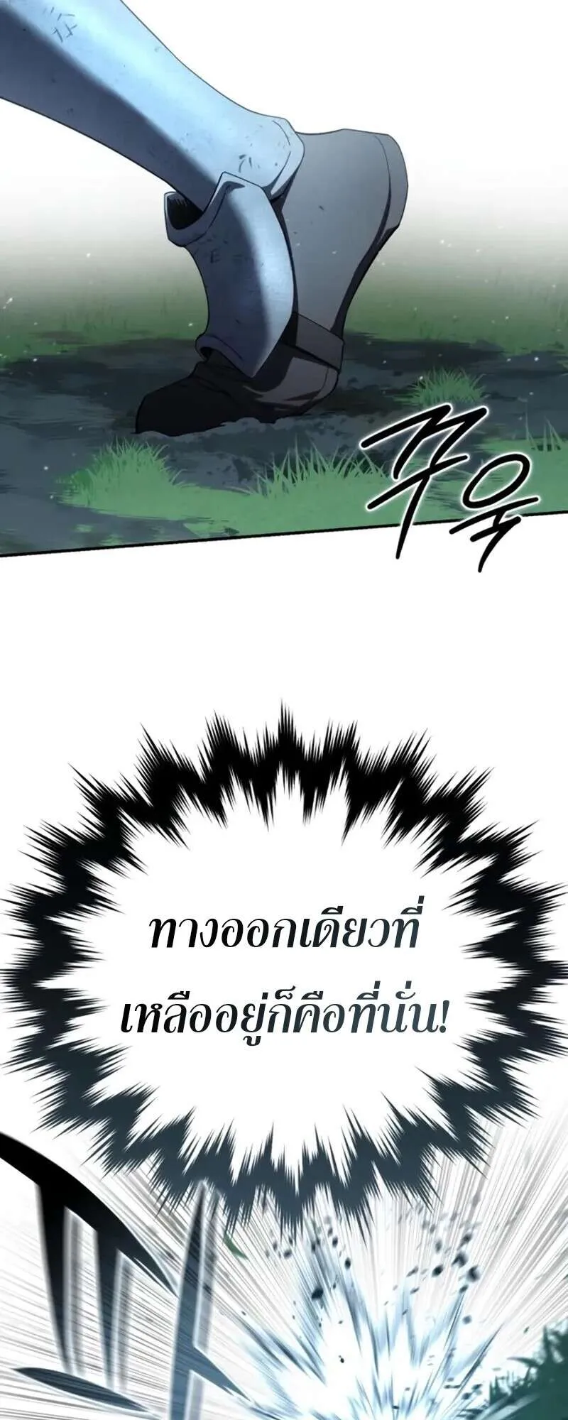 Star-Embracing Swordmaster ตอนที่ 83 หน้า 21