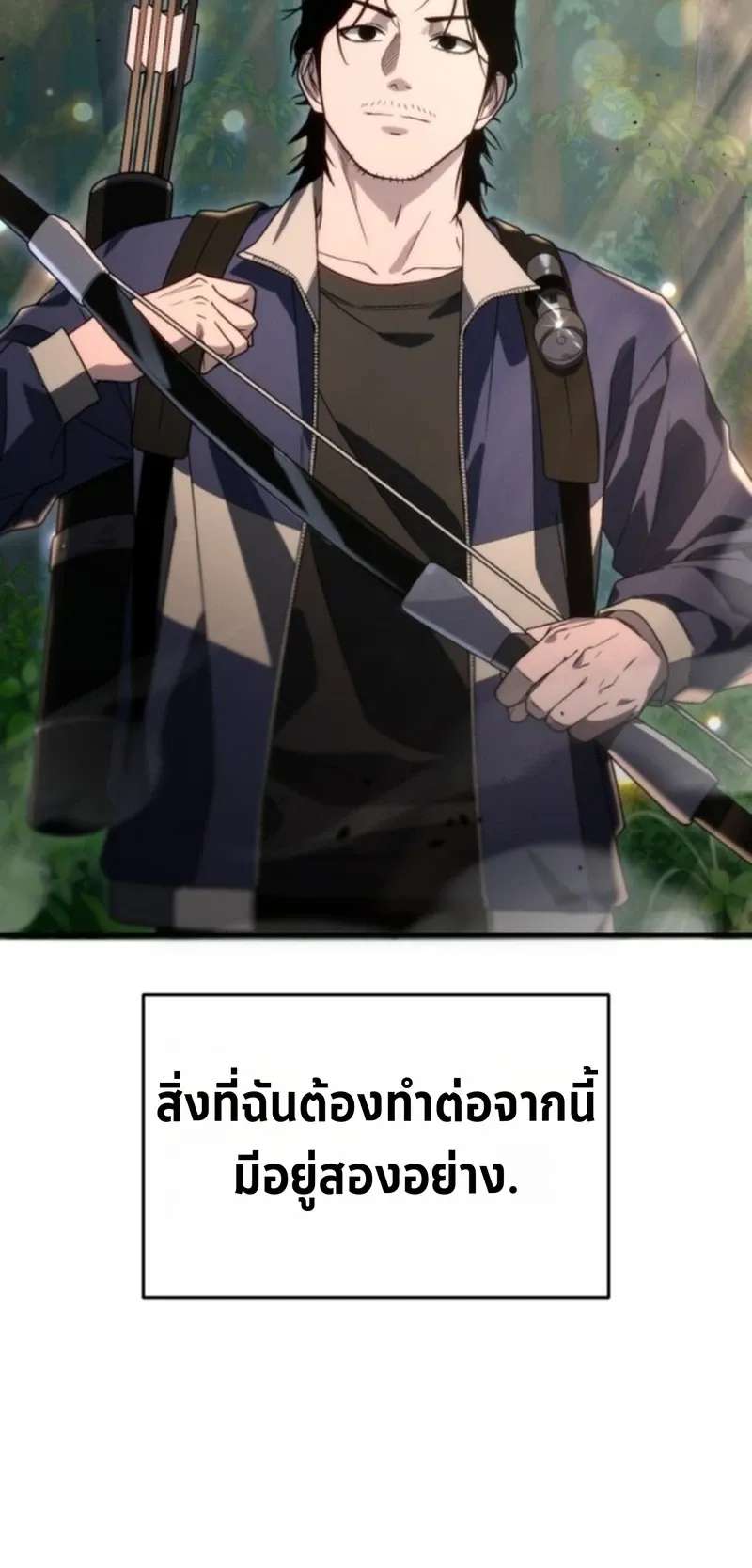 Apocalypse Veteran ตอนที่ 2 หน้า 86