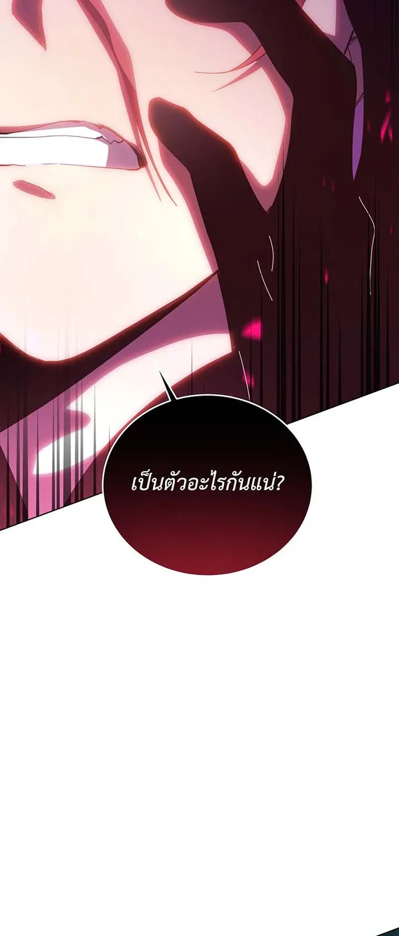 Necromancer Academy’s Genius Summoner Chapter 150 หน้า 60