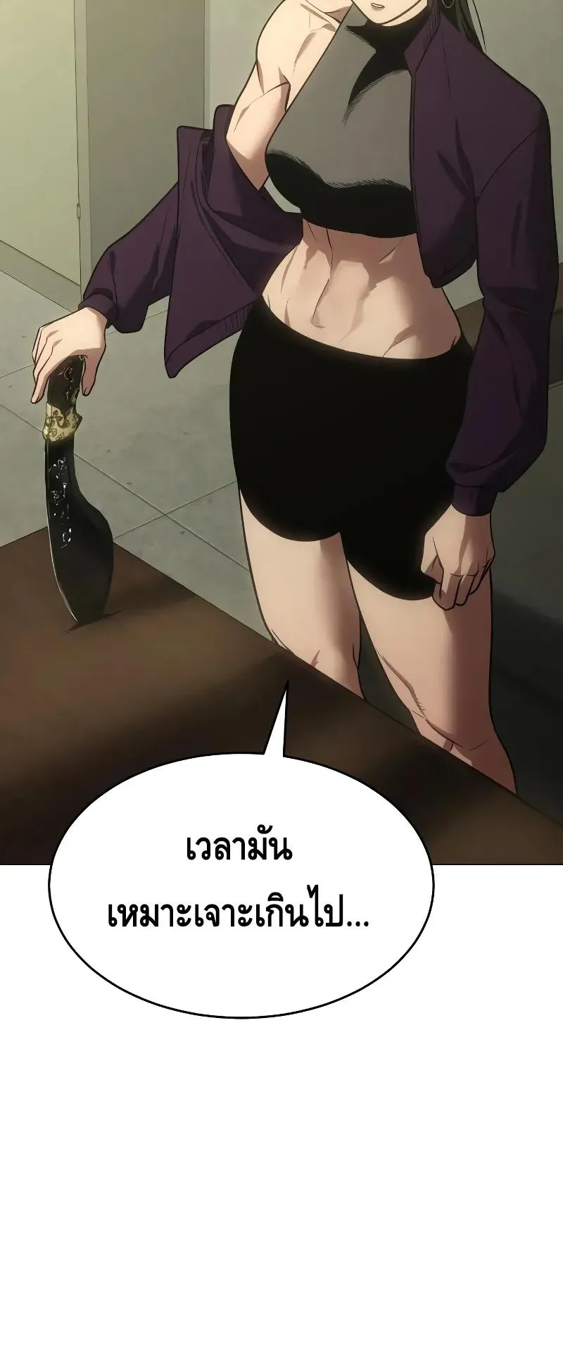 Baek XX ตอนที่ 30 หน้า 12