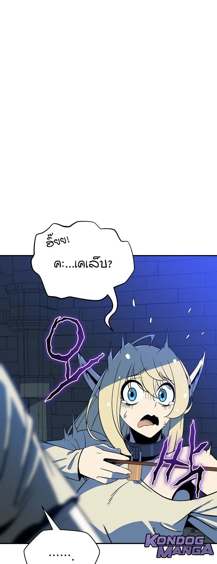 The Turn-Based Mage ตอนที่ 3 หน้า 8