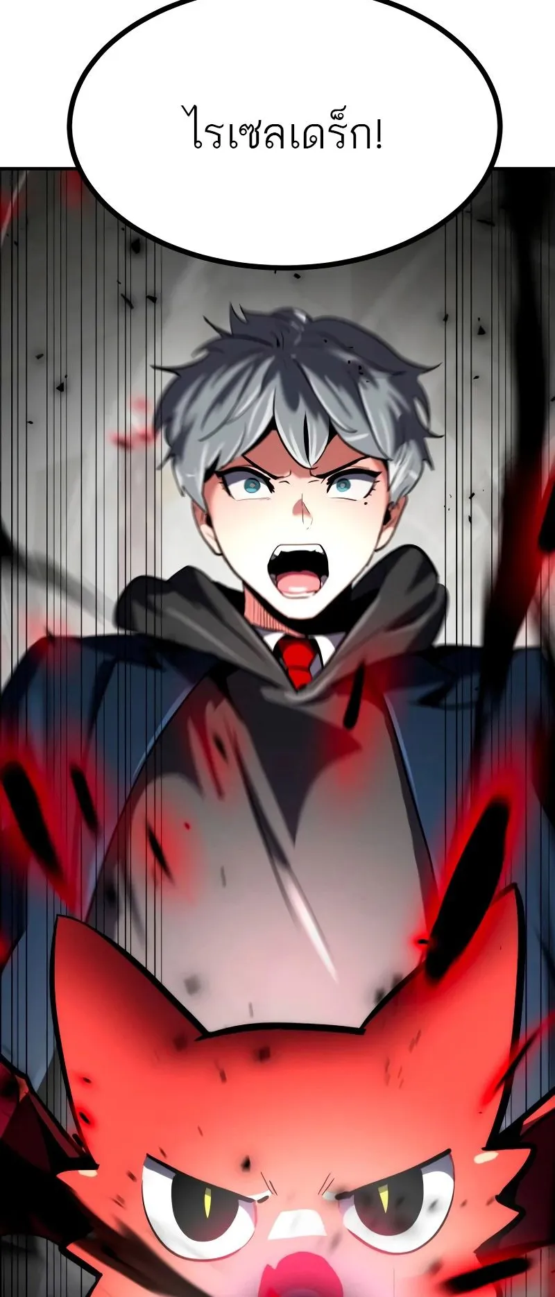 Defense Breaker ตอนที่ 2 หน้า 43
