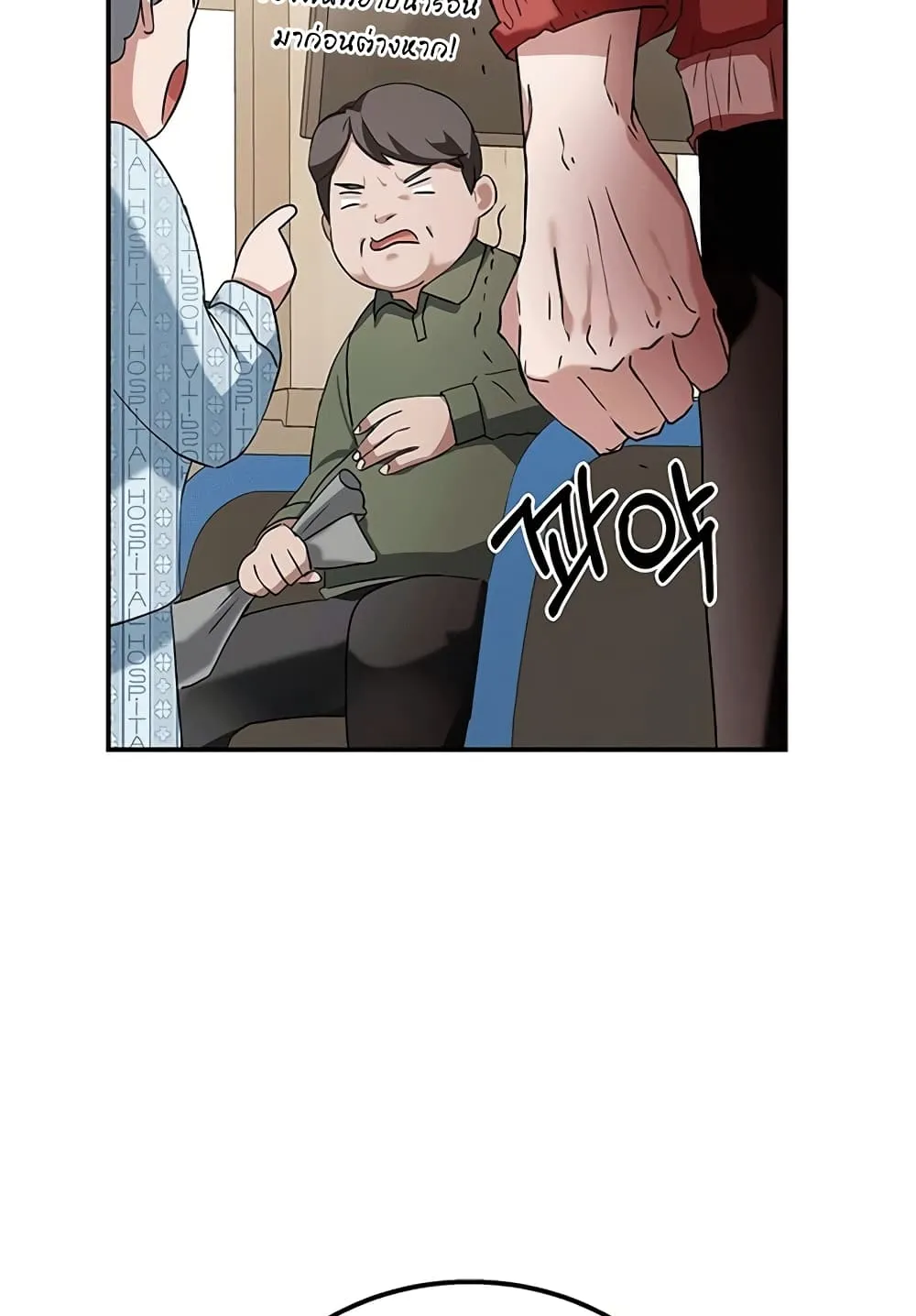 Transcension Academy ตอนที่ 2 หน้า 89
