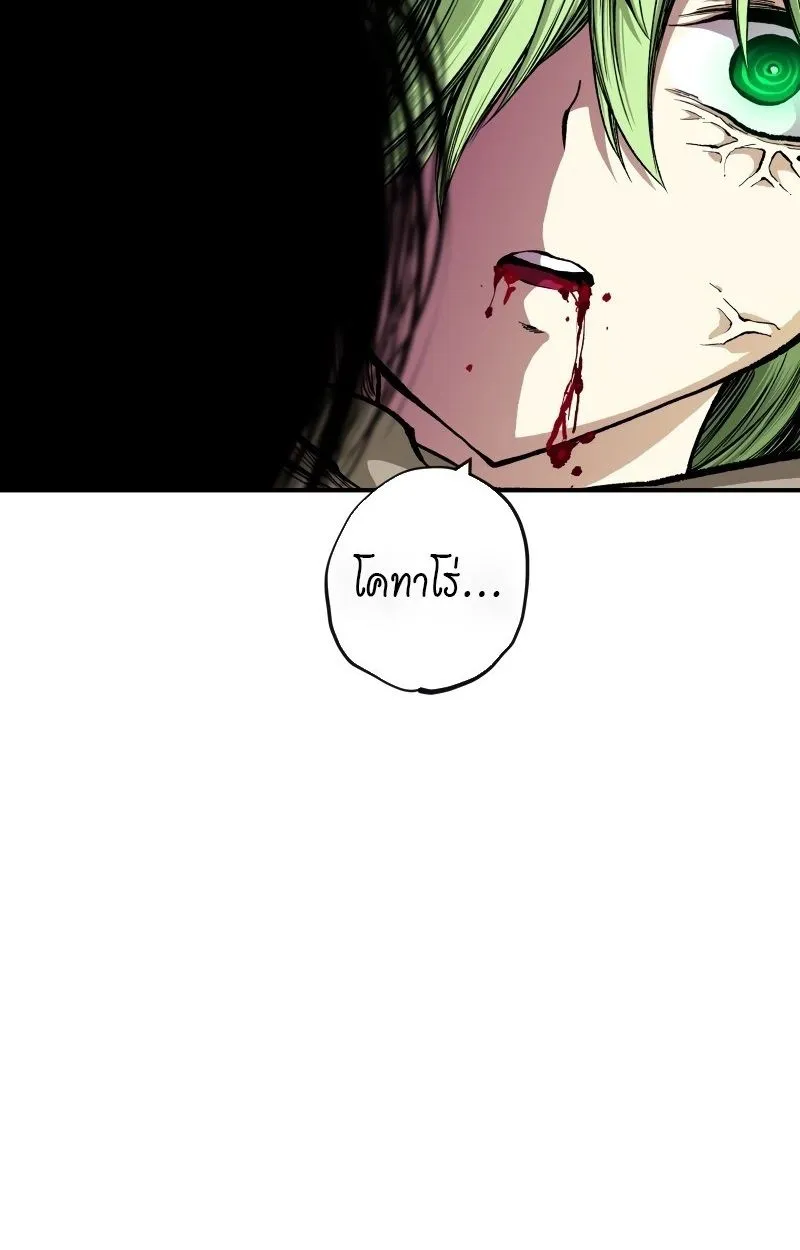 Ninja Reincarnation Fuuma Kotarou’s Quest to Reclaim His Humanity ตอนที่ 26 หน้า 14