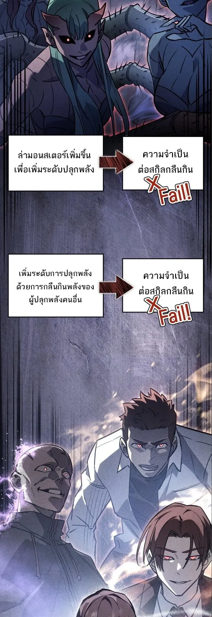 Regressing With the King’s Power ตอนที่ 14 หน้า 14