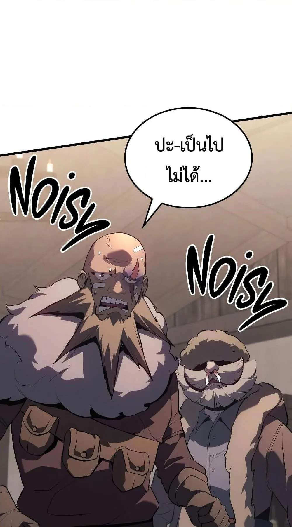 Ice Lord ตอนที่ 16 หน้า 27