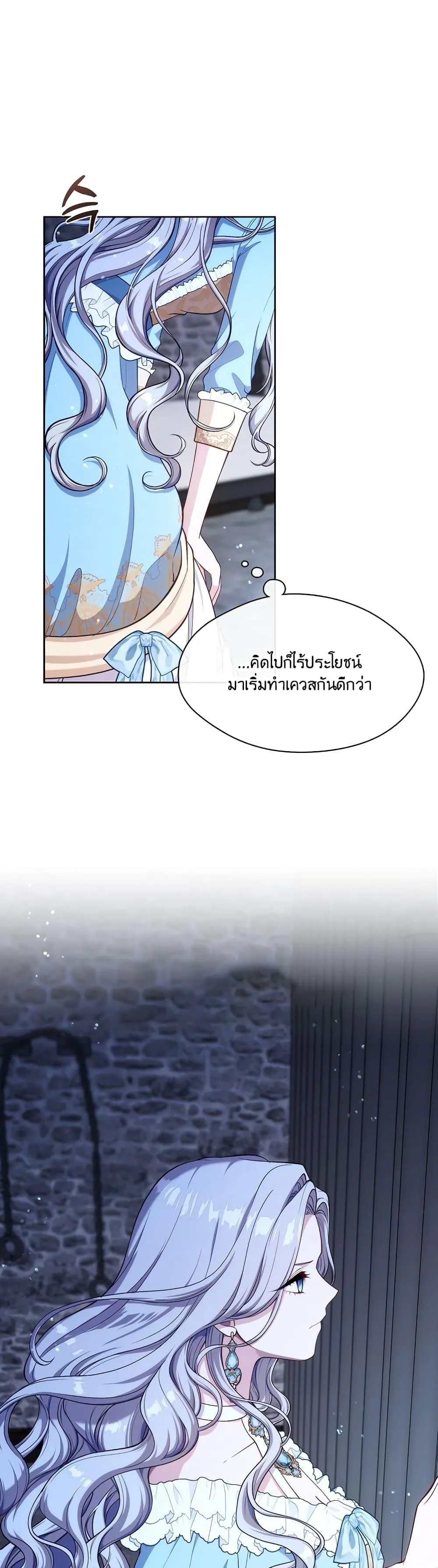 S-Class Hunter Doesn’t Want to Be a Villainous Princess ตอนที่ 1 หน้า 43