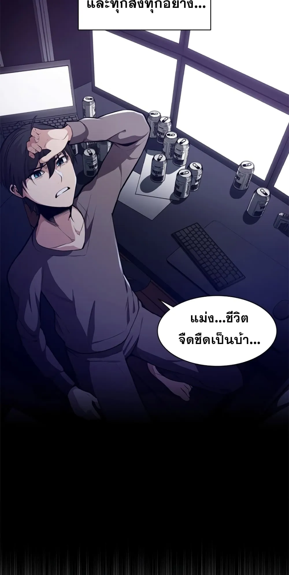 The Tutorial is Too Hard ตอนที่ 8 หน้า 48