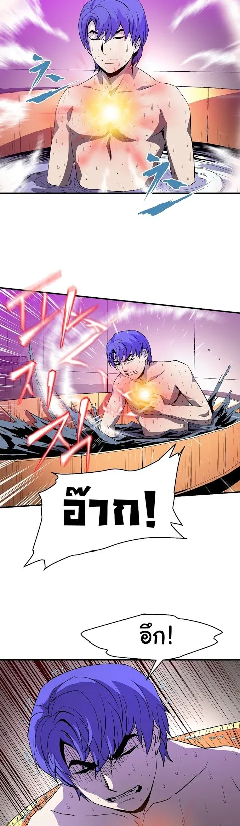 The Rebirth of an 8th-Circled Wizard ตอนที่ 4 หน้า 23