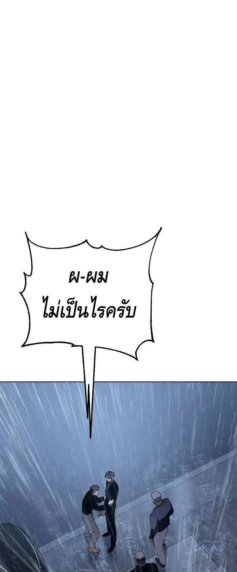 Baek XX ตอนที่ 18 หน้า 123