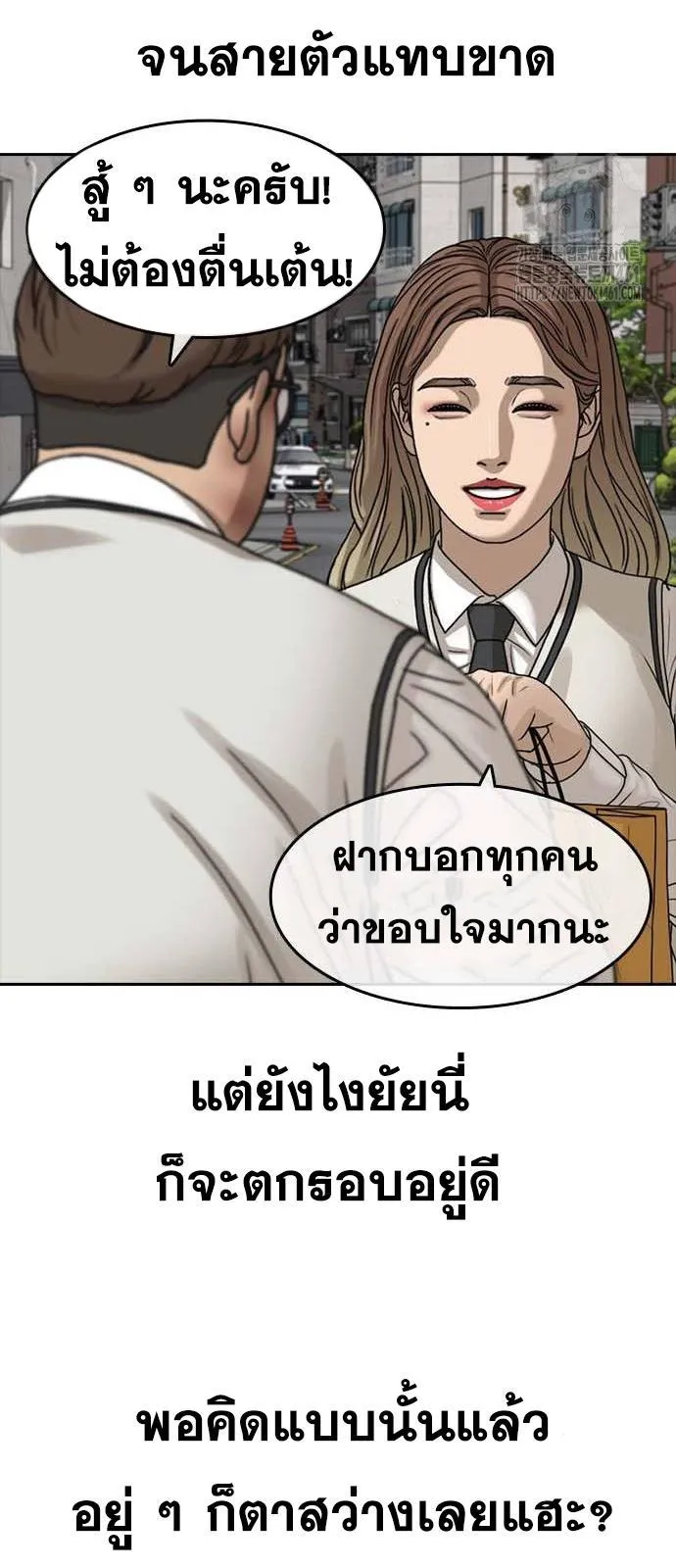 Loser Life 2 ตอนที่ 41 หน้า 64