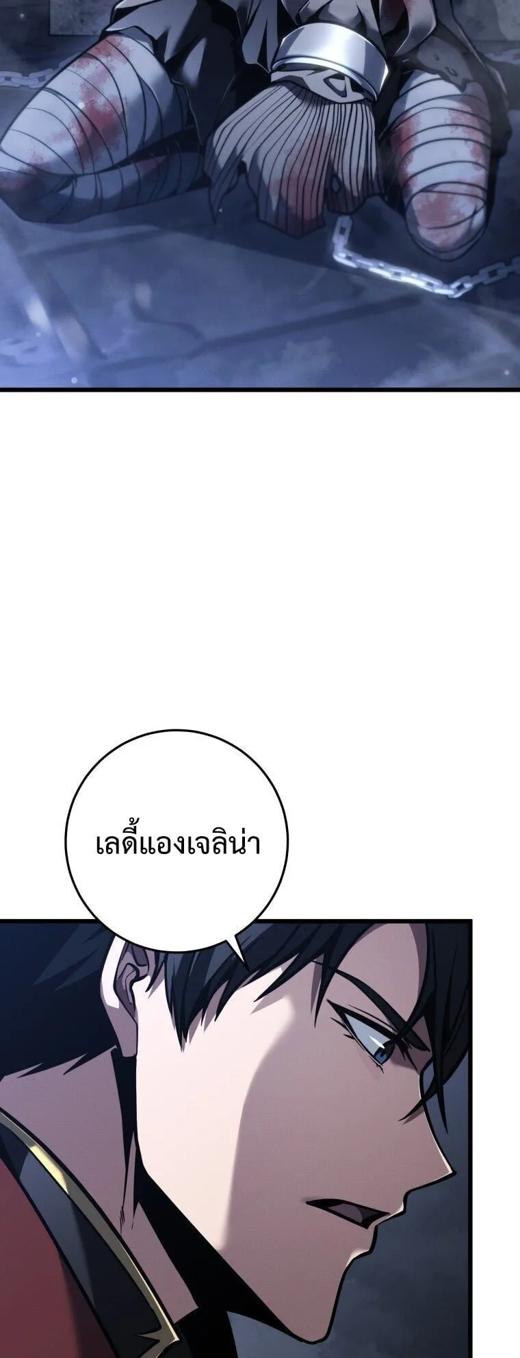 A Dragonslayer’s Peerless Regression ตอนที่ 84 หน้า 54