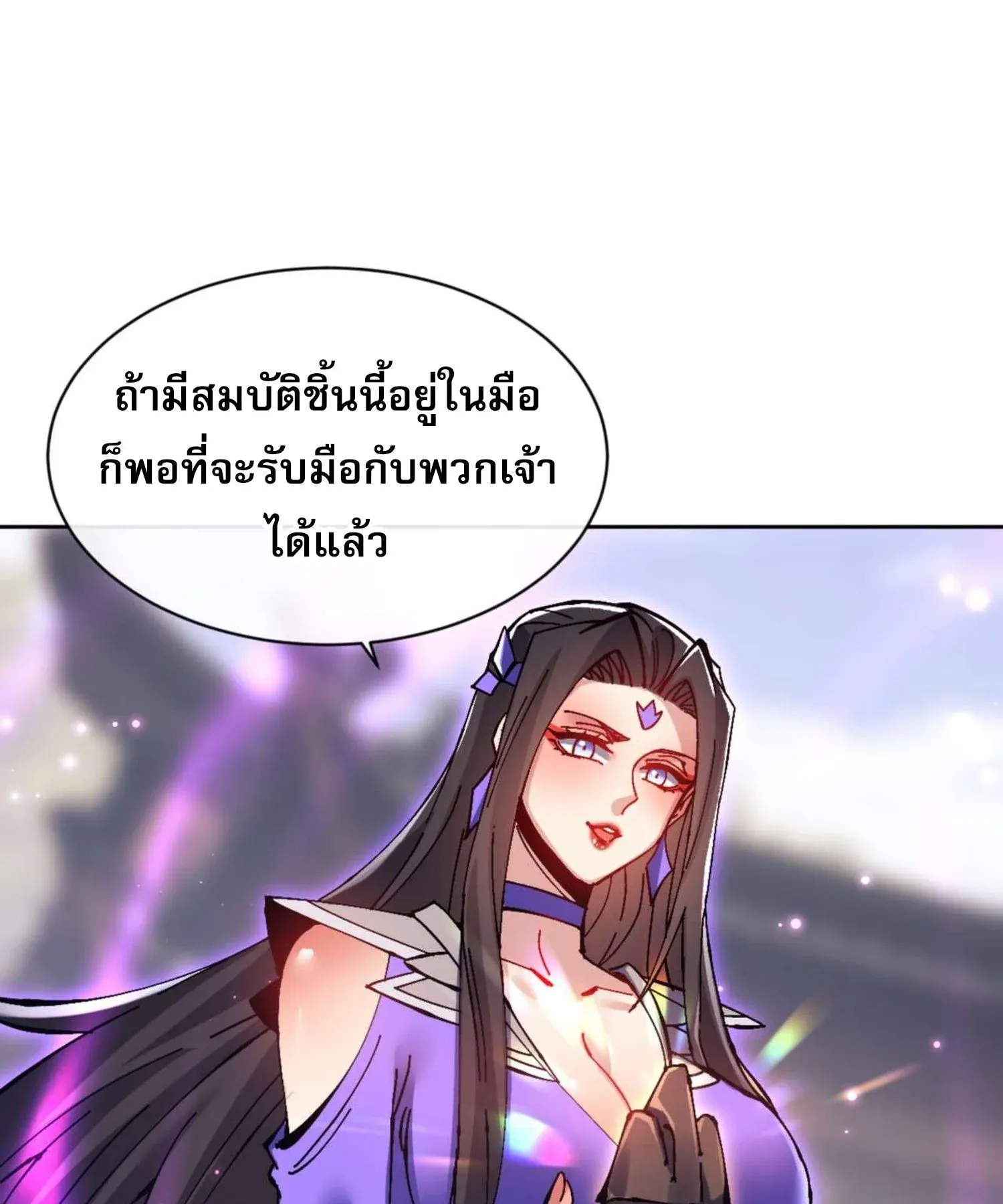 Devious Son of Heaven ตอนที่ 103 หน้า 13