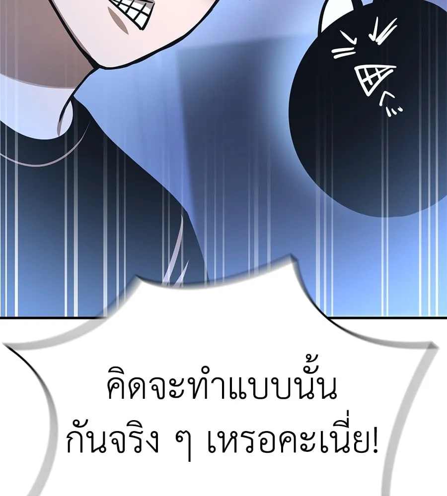 Reincarnation Path of The Underworld King ตอนที่ 13 หน้า 76