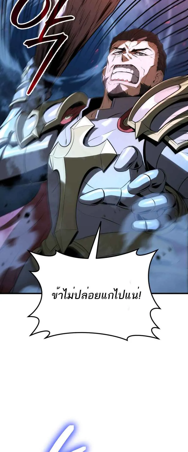 The Fox-Eyed Villain of the Demon Academy ตอนที่ 2 หน้า 82