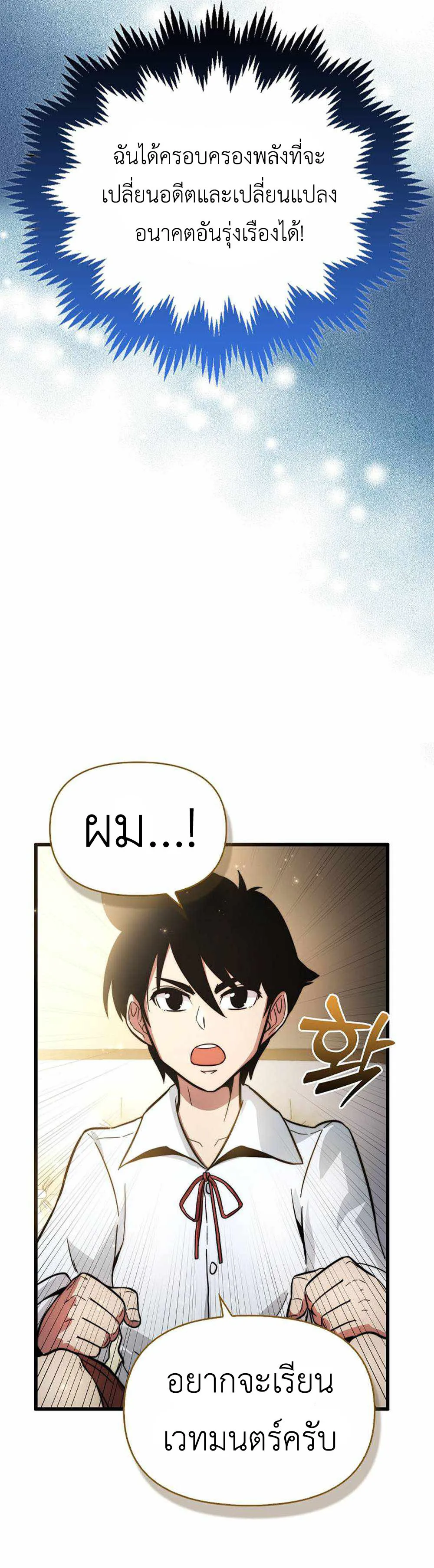 Return of the Ninth-Class Swordmaster : Sword Seeker ตอนที่ 1 หน้า 103