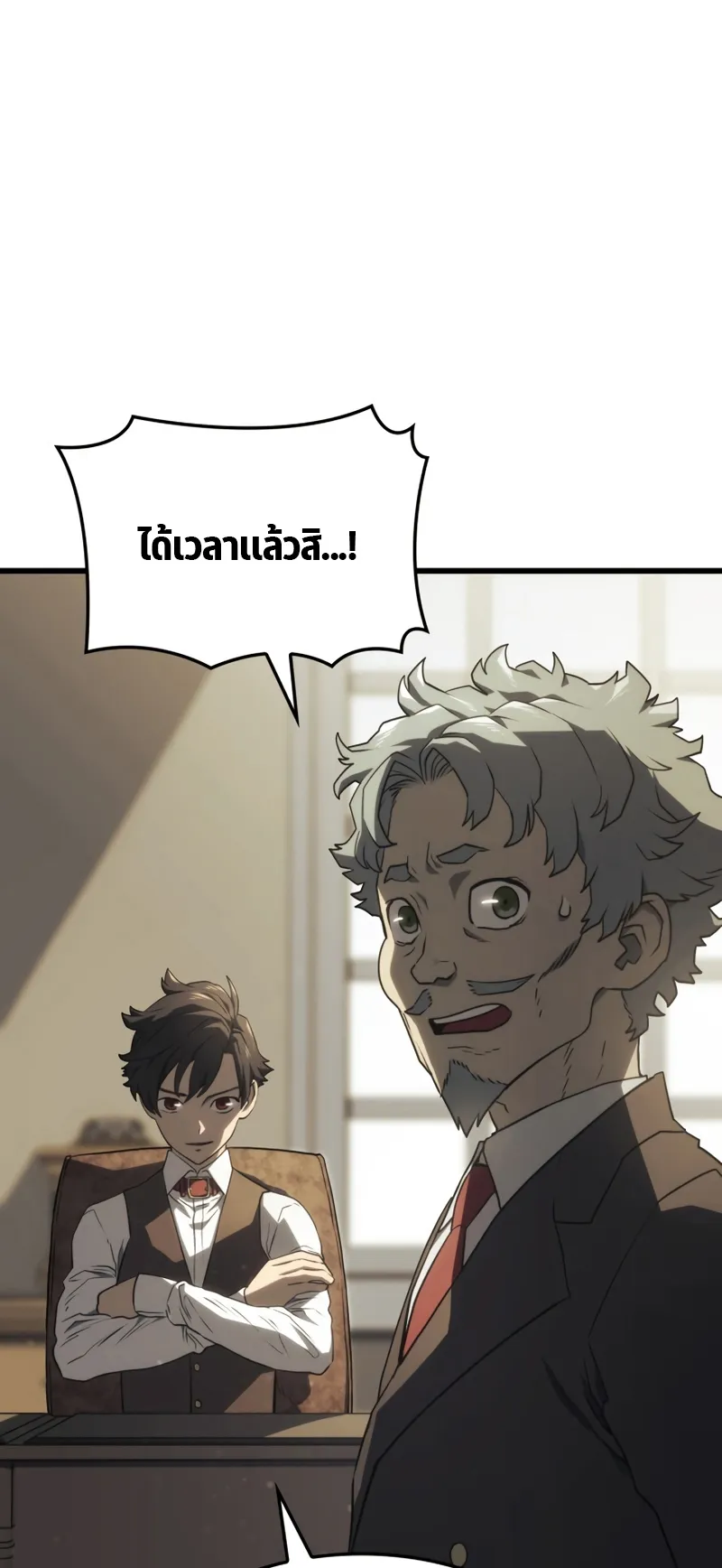 Revenge of the Iron-Blooded Sword Hound ตอนที่ 18 หน้า 78