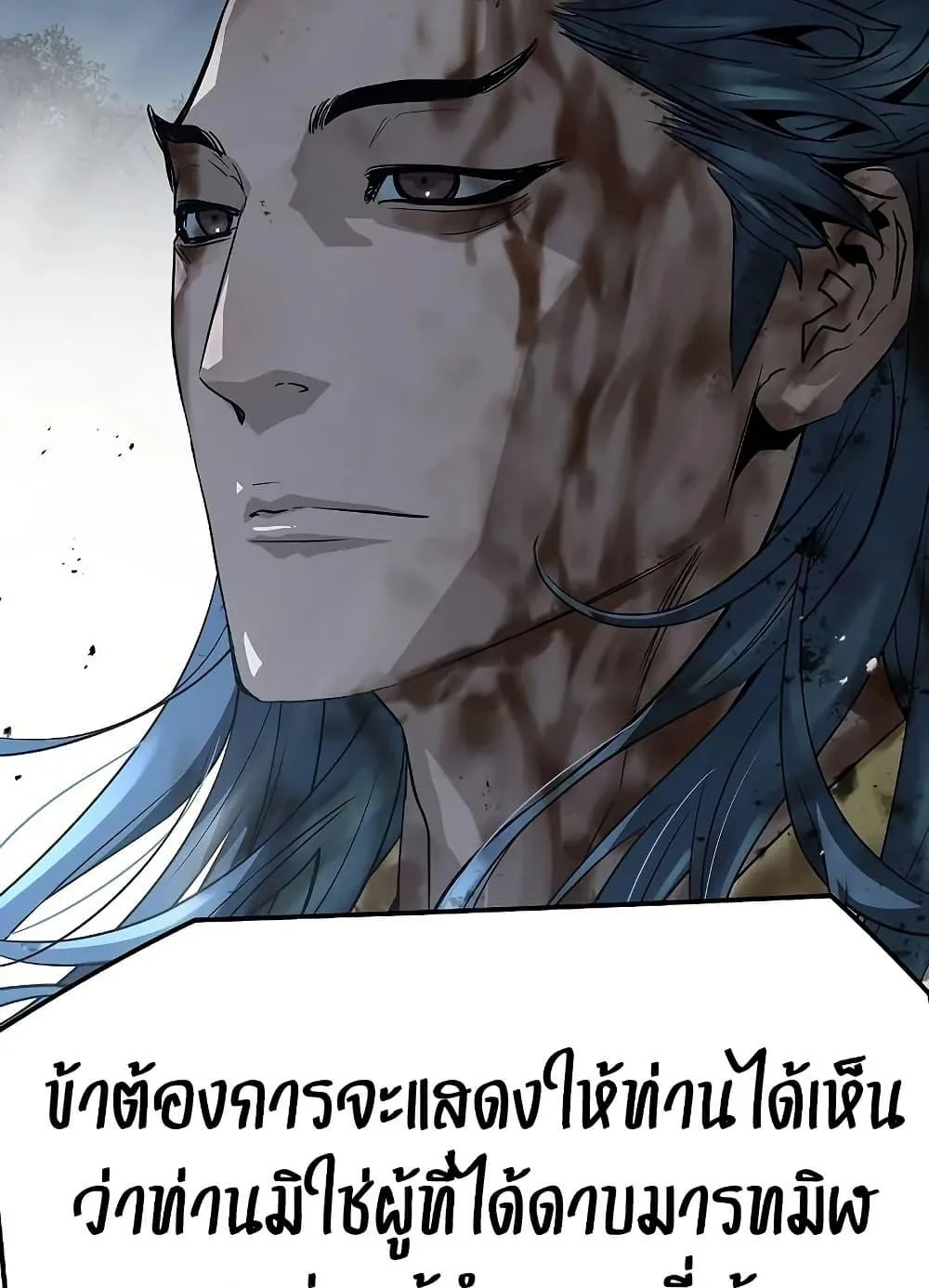 Absolute Regression ตอนที่ 91 หน้า 141