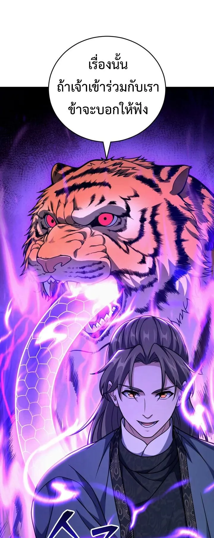 Reincarnation of the Martial God ตอนที่ 8 หน้า 50