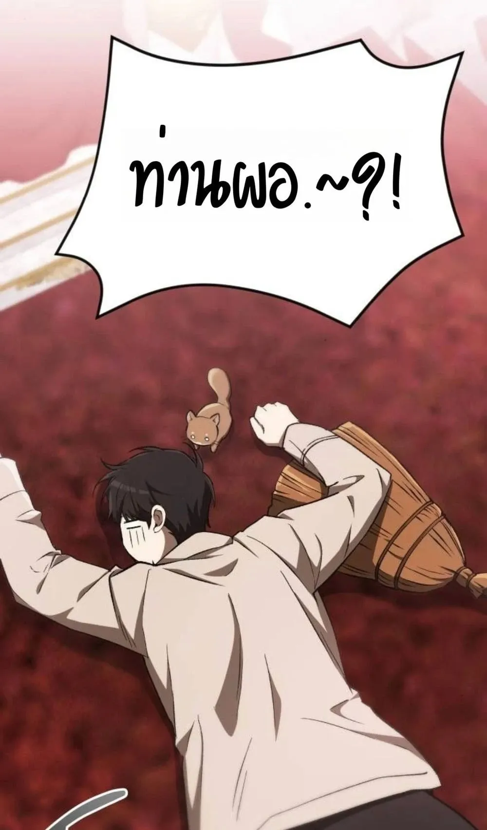 Shinsu Kindergarten ตอนที่ 36 หน้า 79