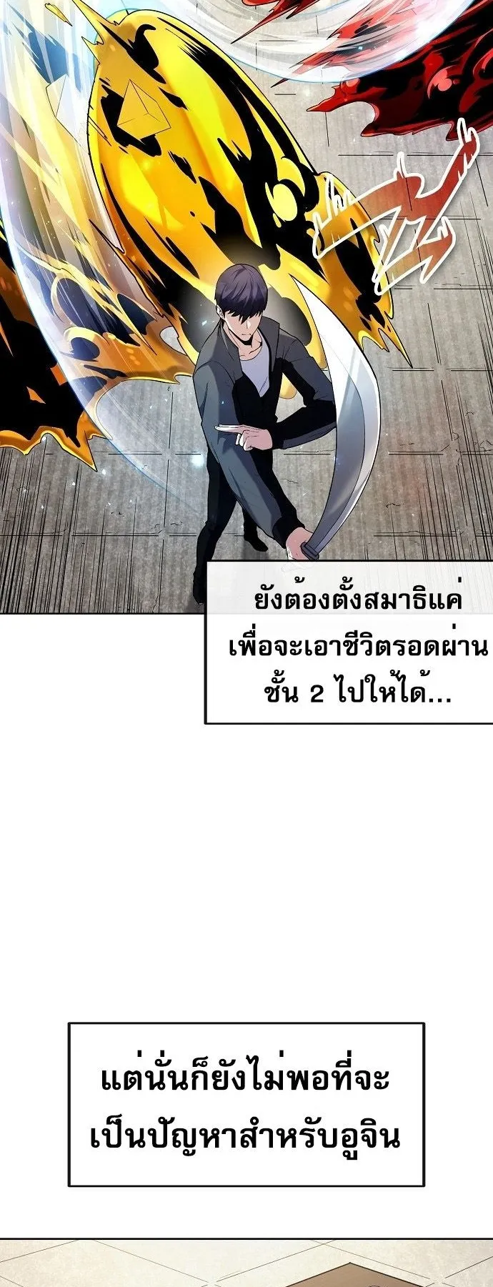 The Heavenly Demon Wants to Be a Chef ตอนที่ 4 หน้า 52