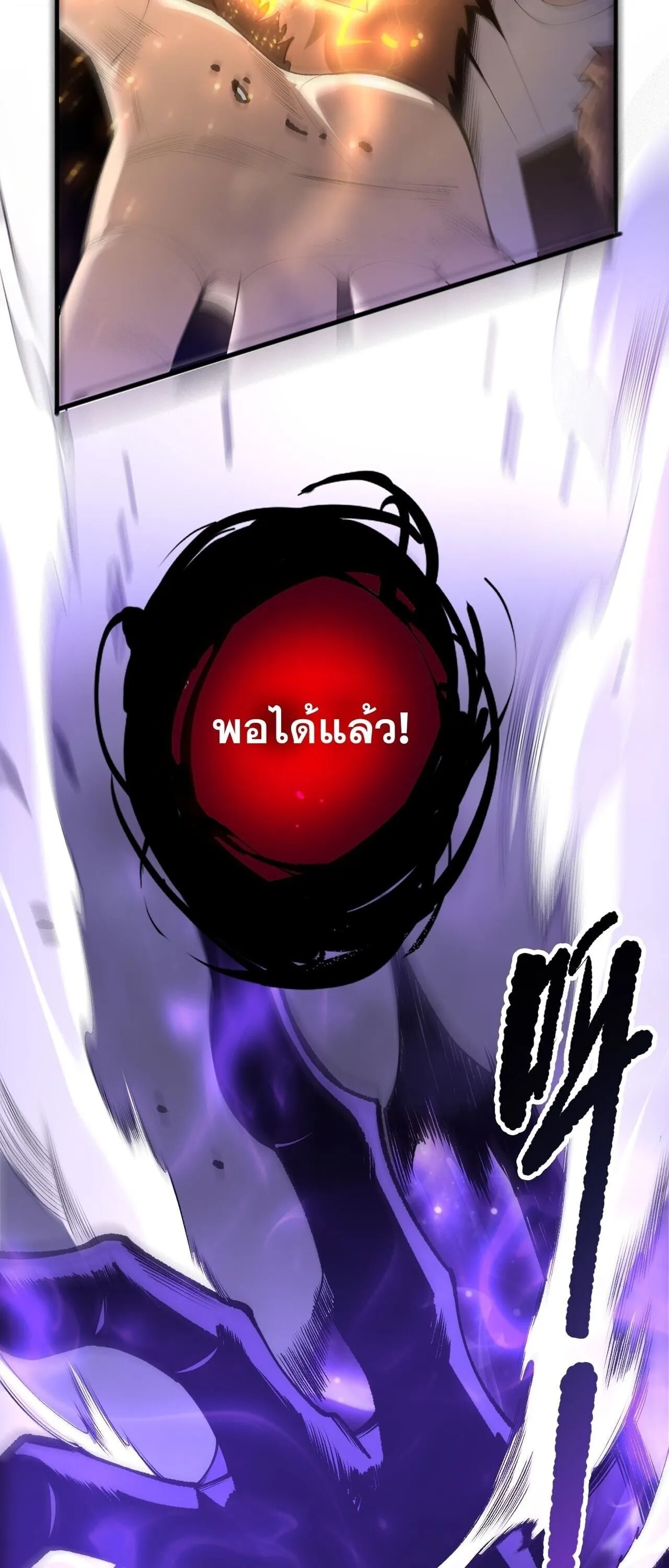 Disastrous Necromancer ตอนที่ 281 หน้า 55