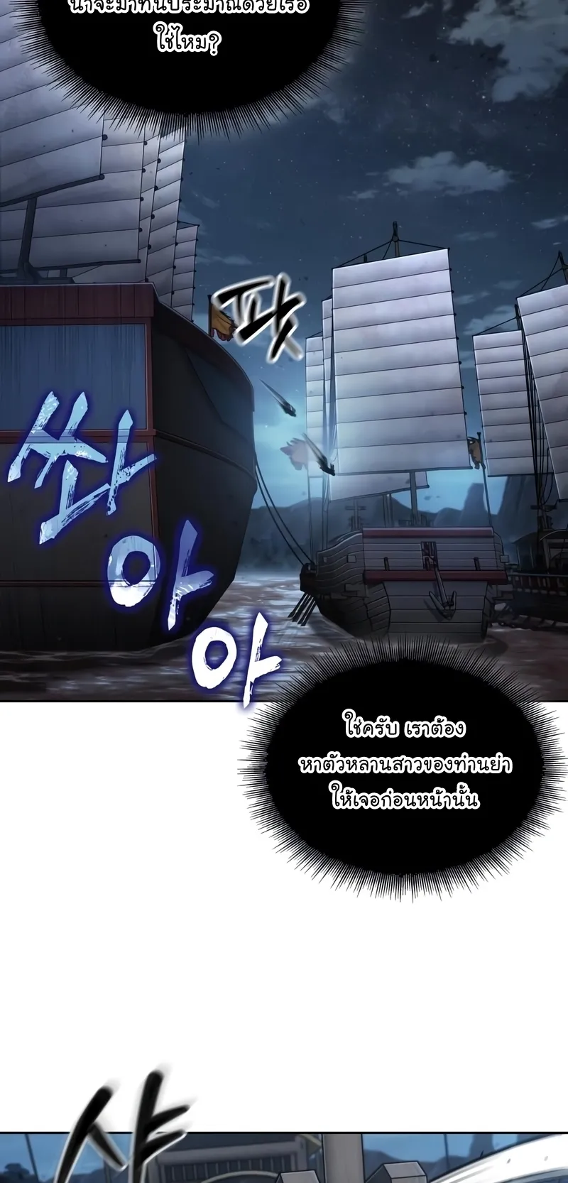 Nano Machine Chapter 161 หน้า 15